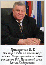 Григоренко В. Г.